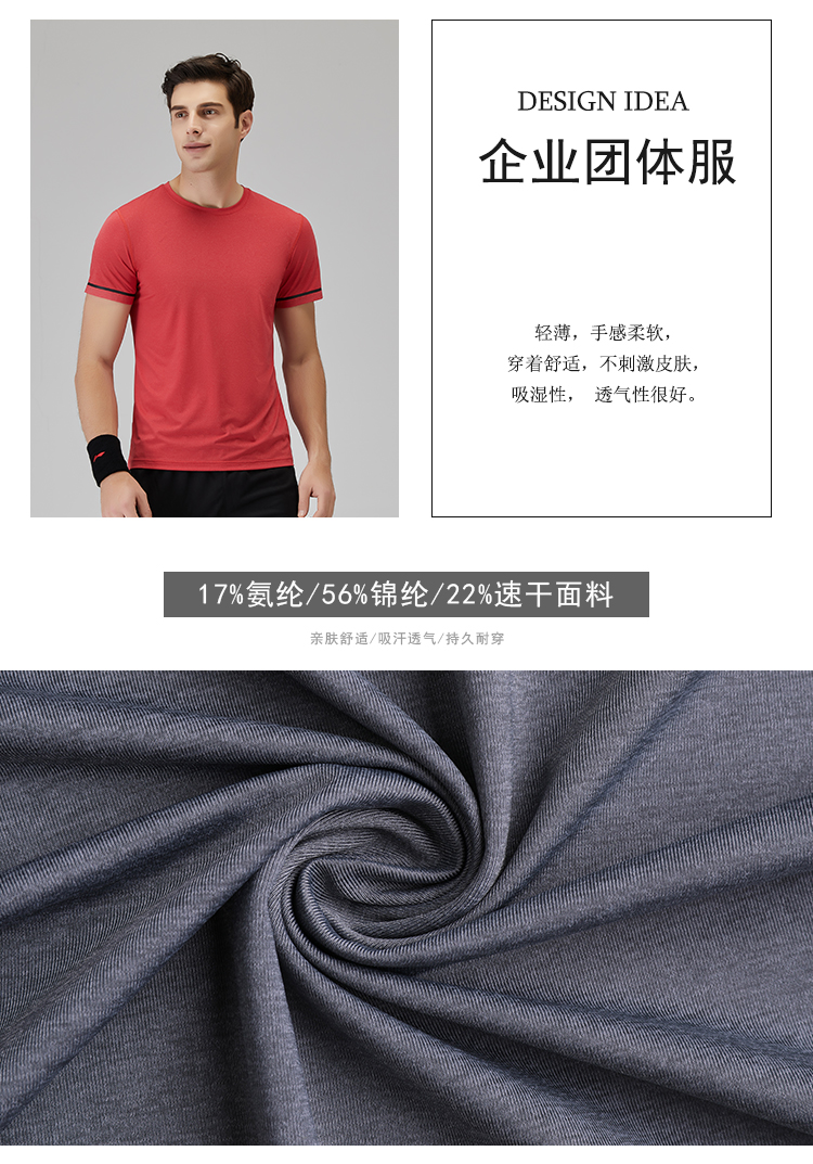 190g sports casual round neck short sleeve T-shirt universal GY7-247