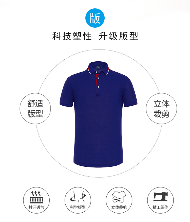 200g ice ion two-level collar short-sleeved POLO shirt universal GJ21-96088