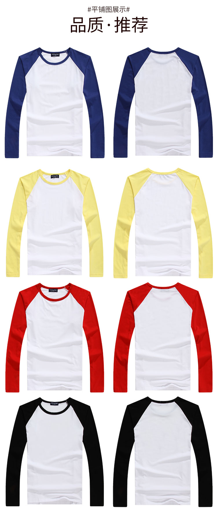 200g 32 count Lycra raglan round neck long sleeve T-shirt men 66-602