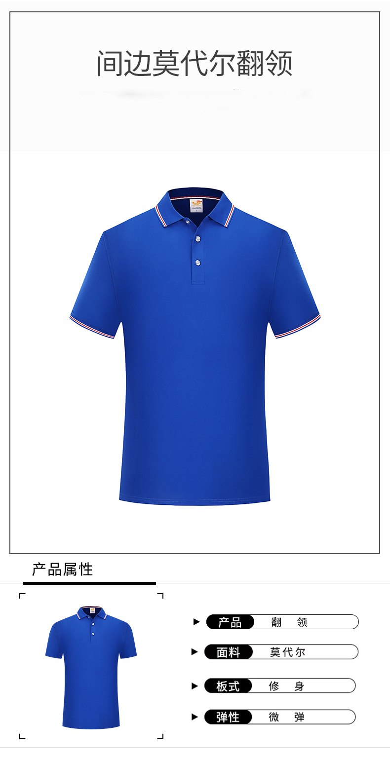 200g modal plain weave lapel short-sleeved POLO shirt for men and women GT3-674