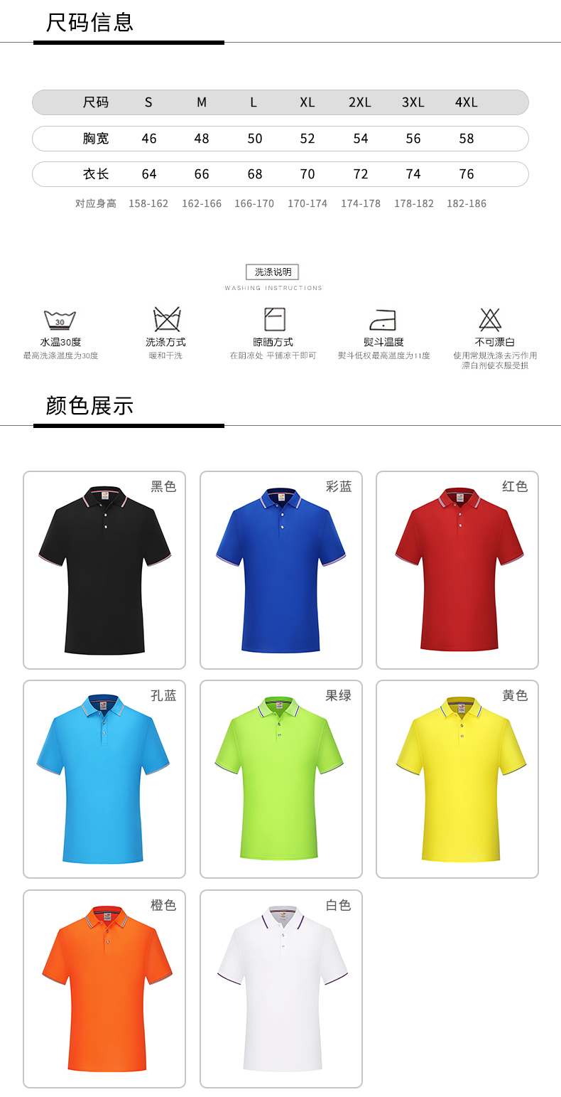 200g modal plain weave lapel short-sleeved POLO shirt for men and women GT3-674