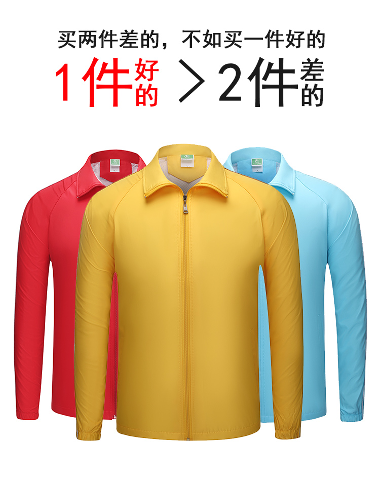 220g peach thick windbreaker GT3-01A