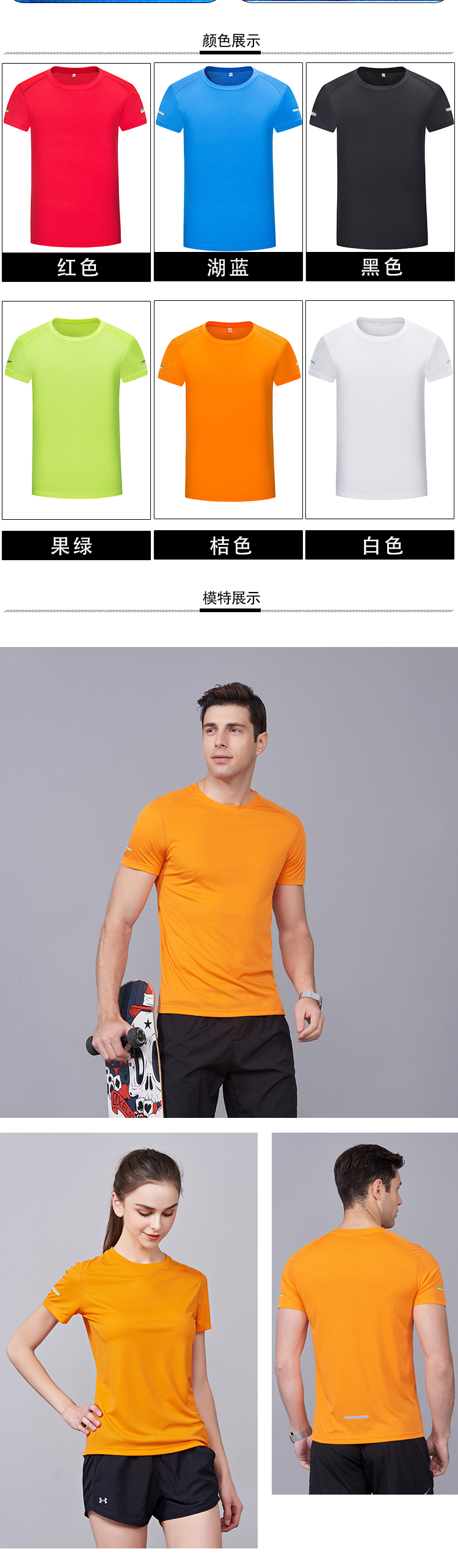 120g quick-drying round neck short-sleeved T-shirt for men H11-1123