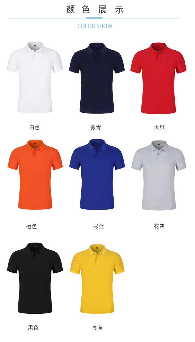 200g pique lapel short-sleeved POLO shirt universal S02-C6089