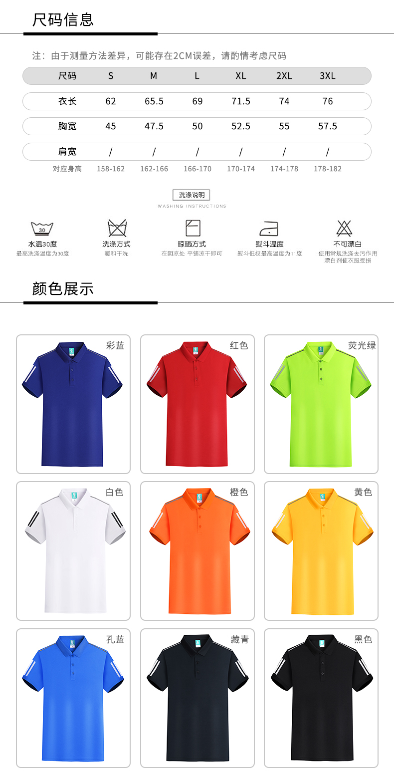 180g 32 sports quick-drying short-sleeved lapel POLO shirt GT3-333