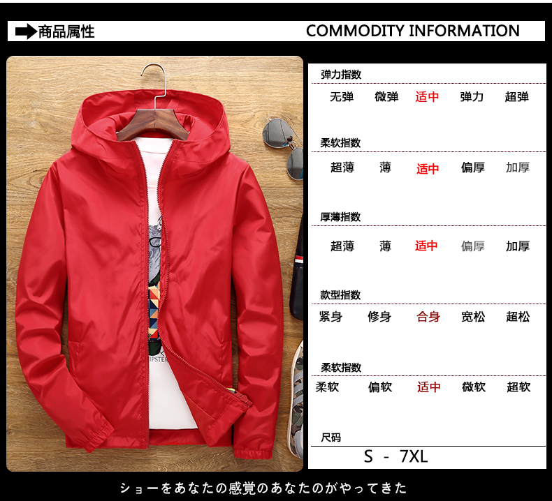 Solid color hooded windbreaker for men 223-665