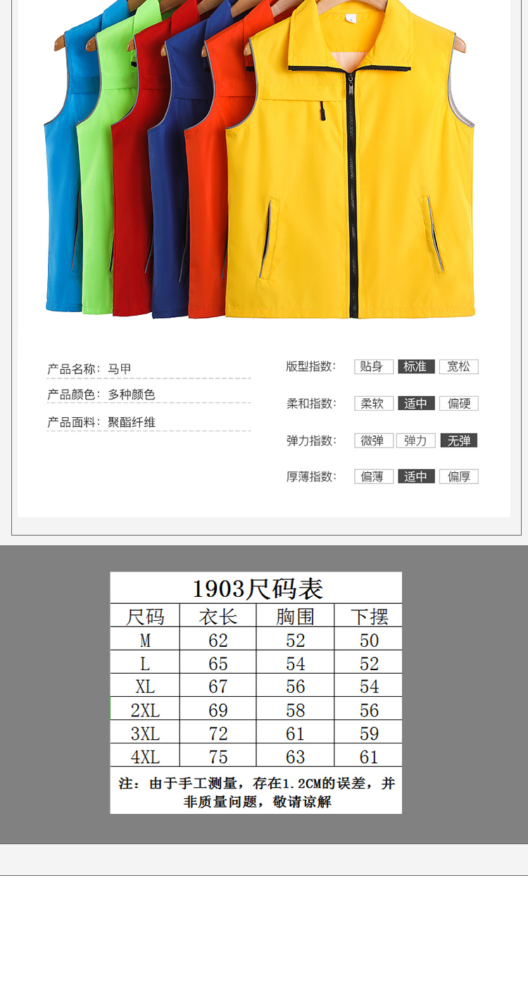 220g lapel composite single layer vest YZ03-1903