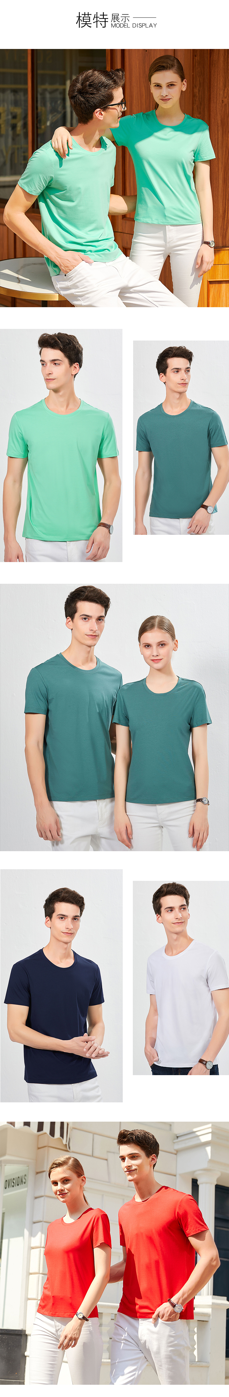 185g Modal round neck T-shirt general GJ21-9811