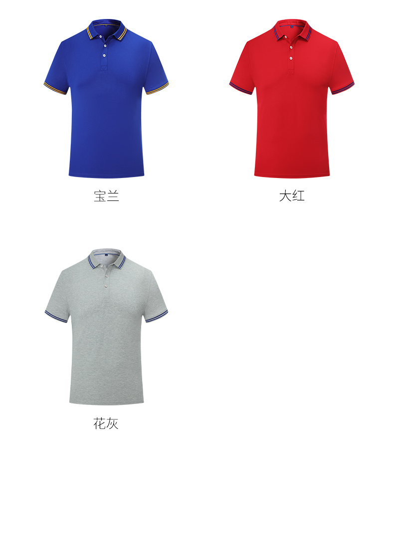 190g solid color ice silk cotton lapel short sleeve polo shirt general style 72-652