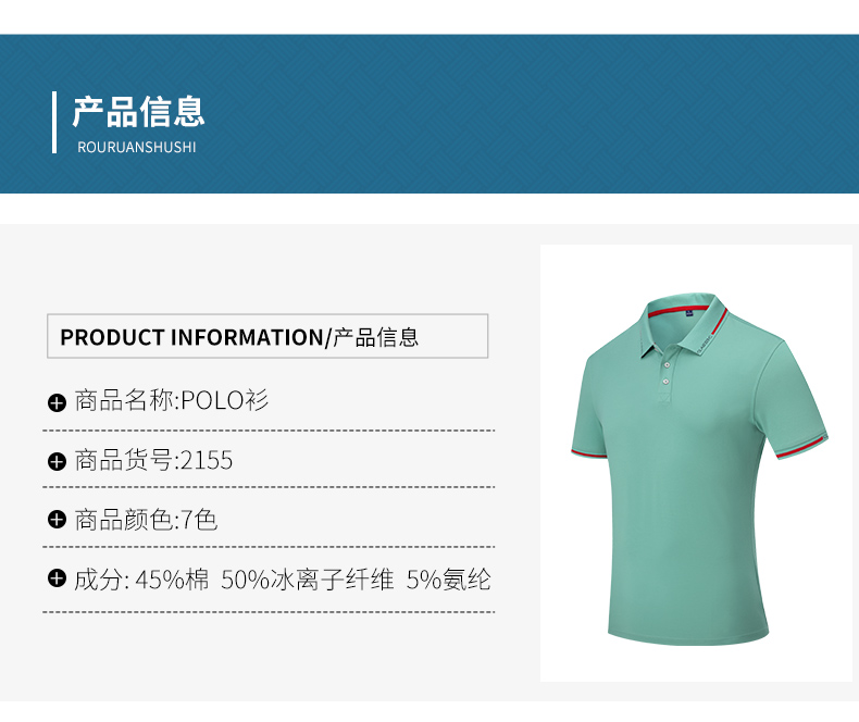 190g ice silk cotton contrast color lapel short sleeve polo shirt universal style 72-2155