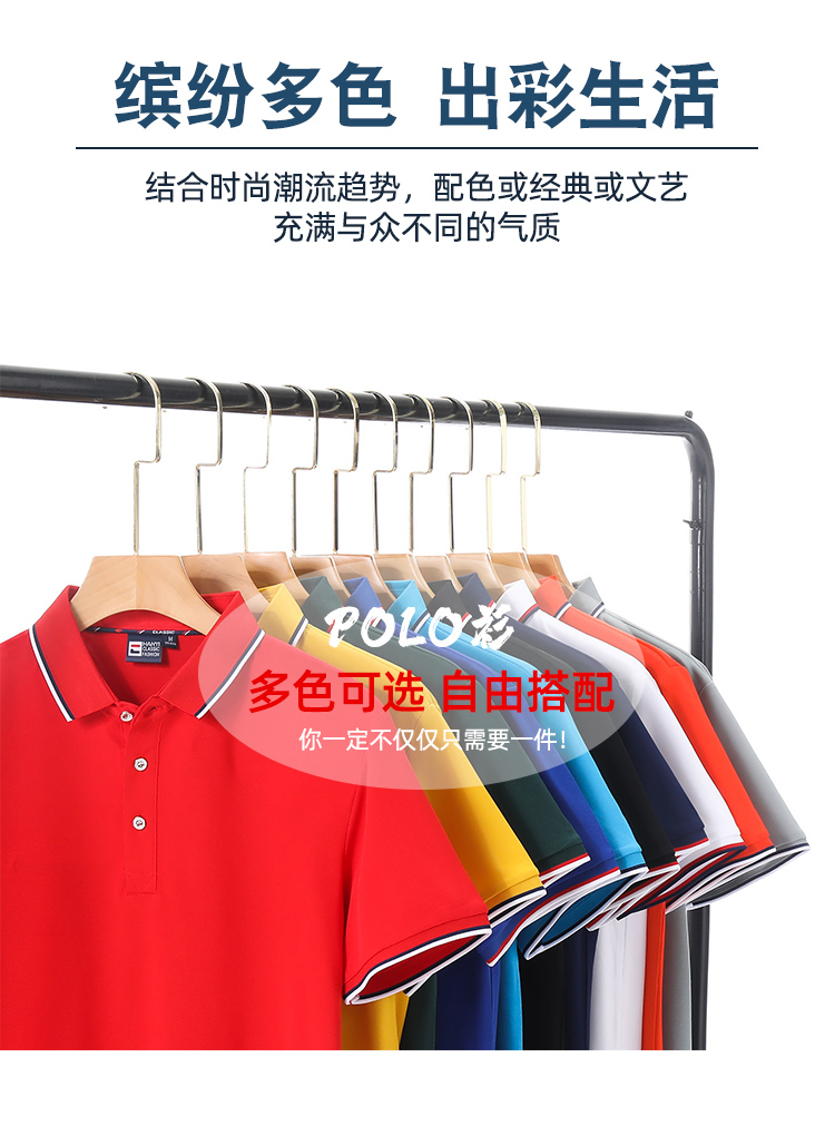 200g spun cotton noble lapel short-sleeved POLO shirt universal GT3-189-2156