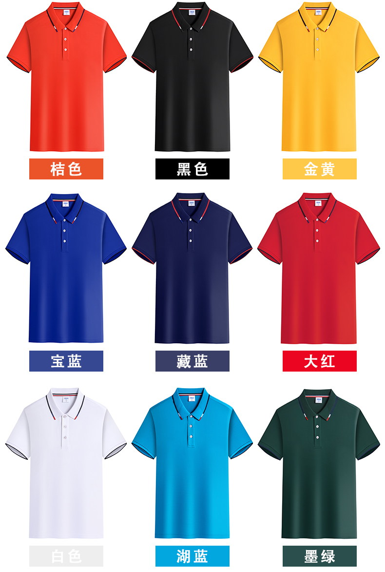 200g cool silk lapel short-sleeved POLO shirt universal style H17-867