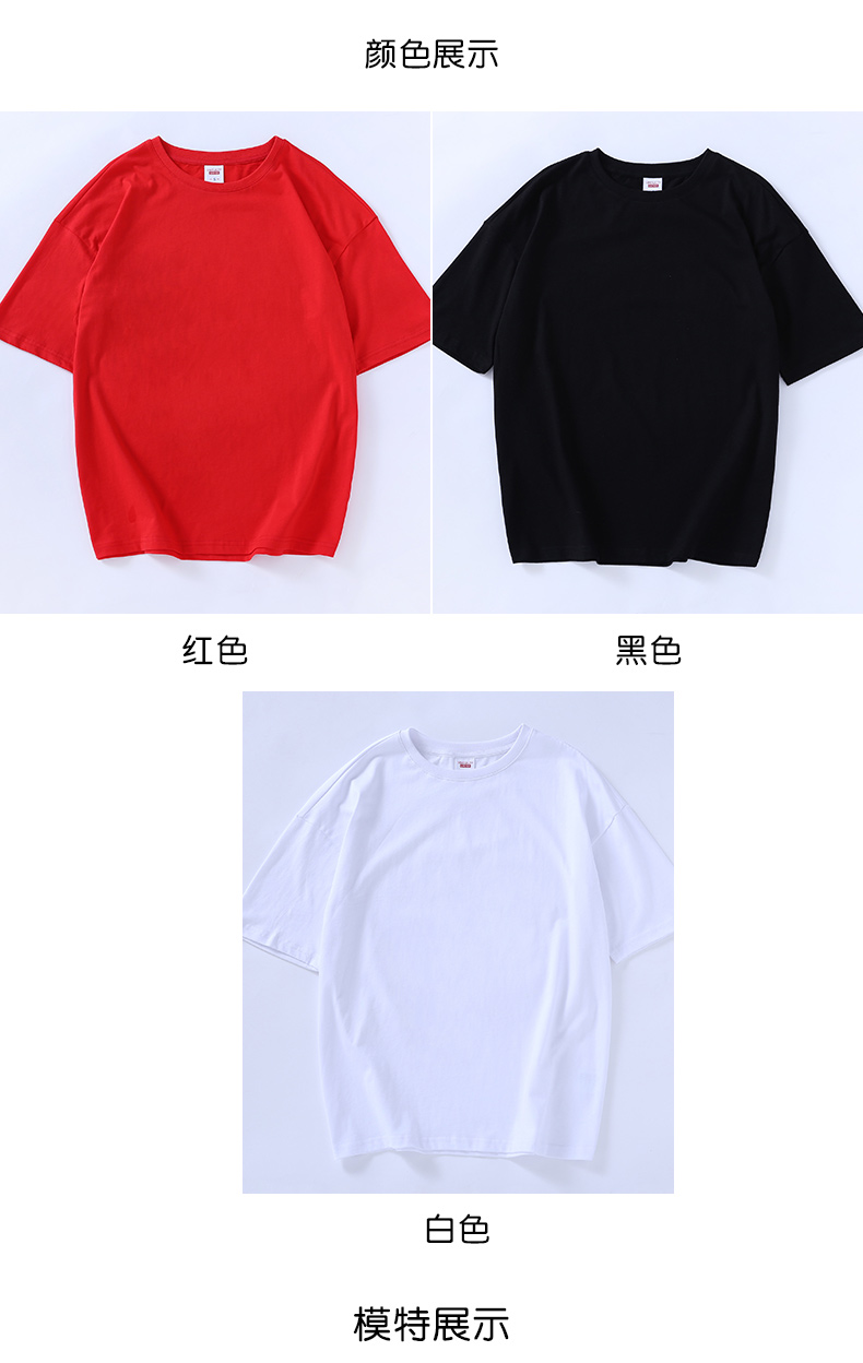 200g pure cotton drop shoulder sleeve round neck short sleeve T-shirt universal style D09-12010