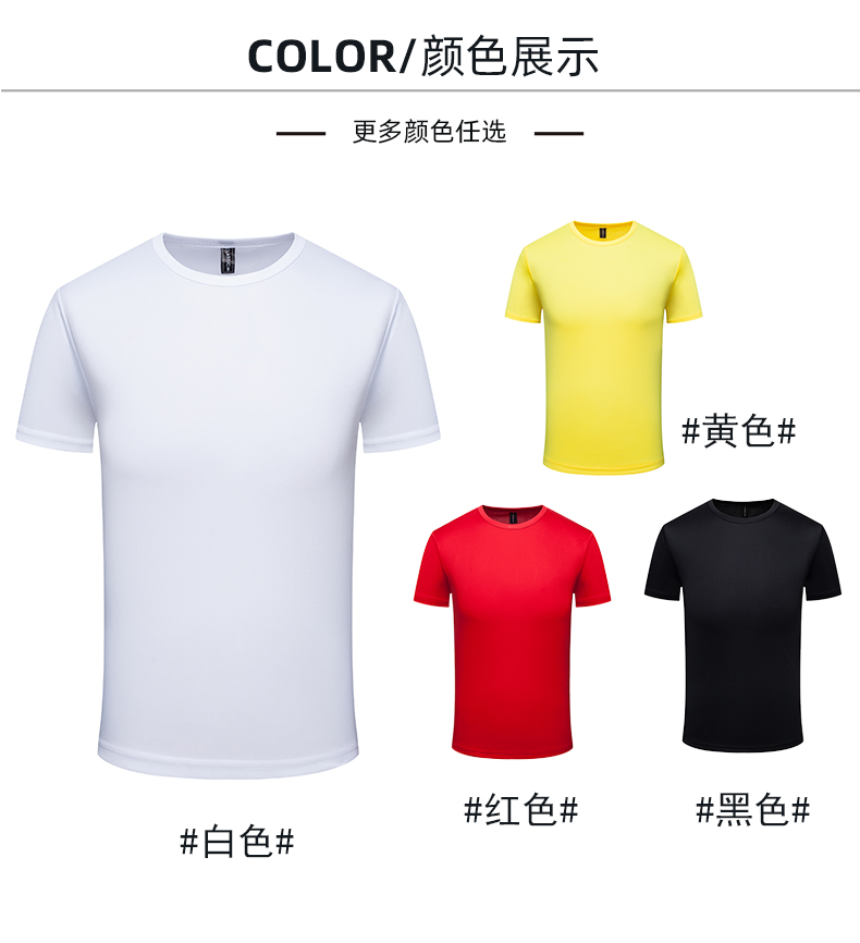 170g 3-pin quick-drying round neck short-sleeved T-shirt universal style H09-901