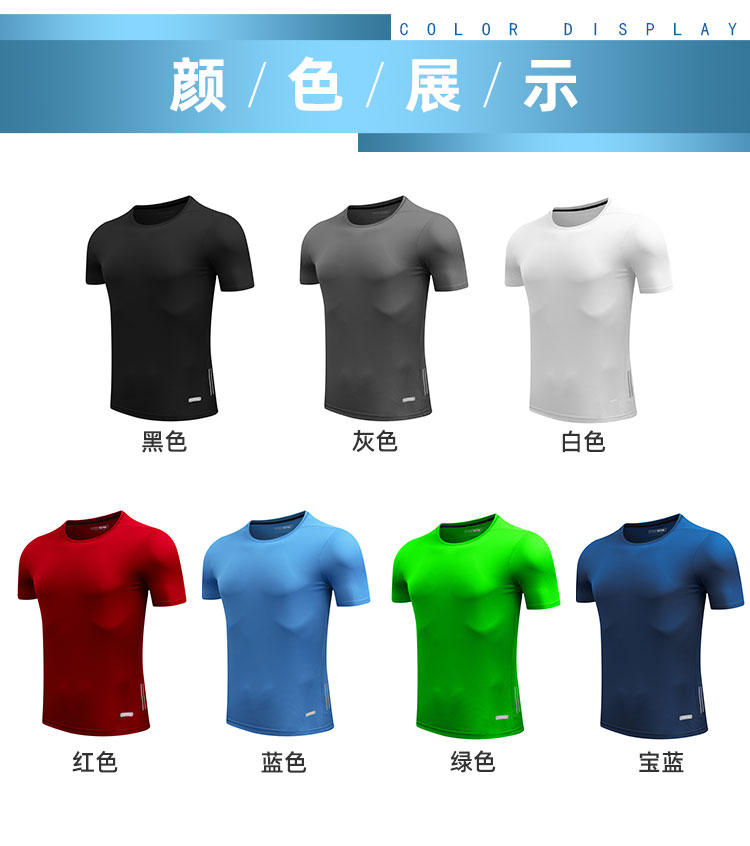 135g quick-drying sports casual short-sleeved T-shirt GB5-P7