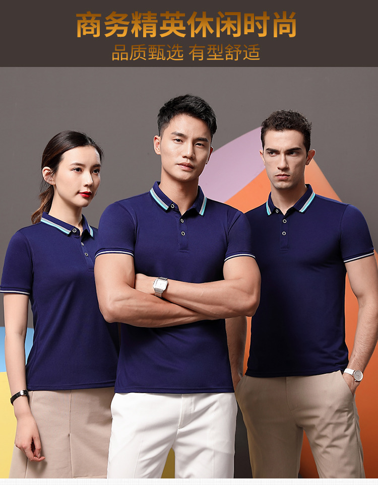 185g 32-count high elastic fiber interlaced lapel short-sleeved POLO shirt universal style HW01-2012