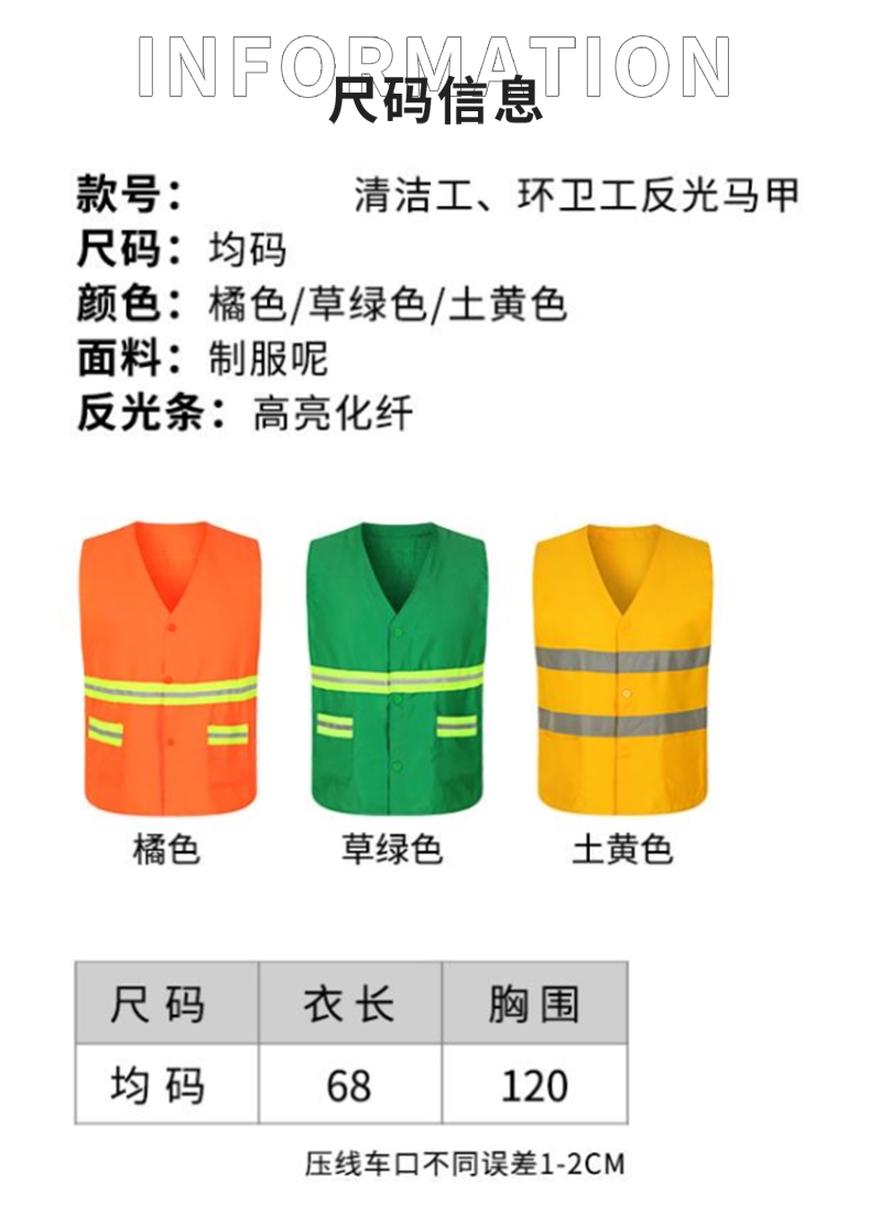 Cleaner and sanitation worker reflective vest GT3-295 (no independent packaging)