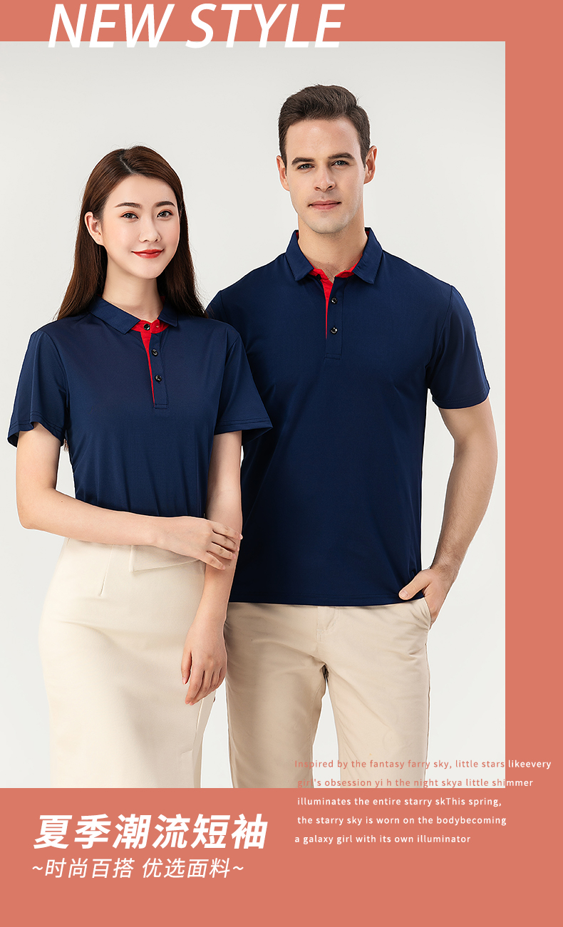 Quick-drying breathable lapel short-sleeved POLO shirt universal GJ29-9104