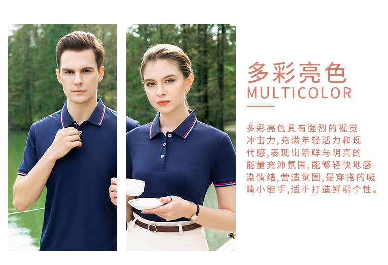 195g long-staple cotton lapel short-sleeved POLO shirt universal 72-2281