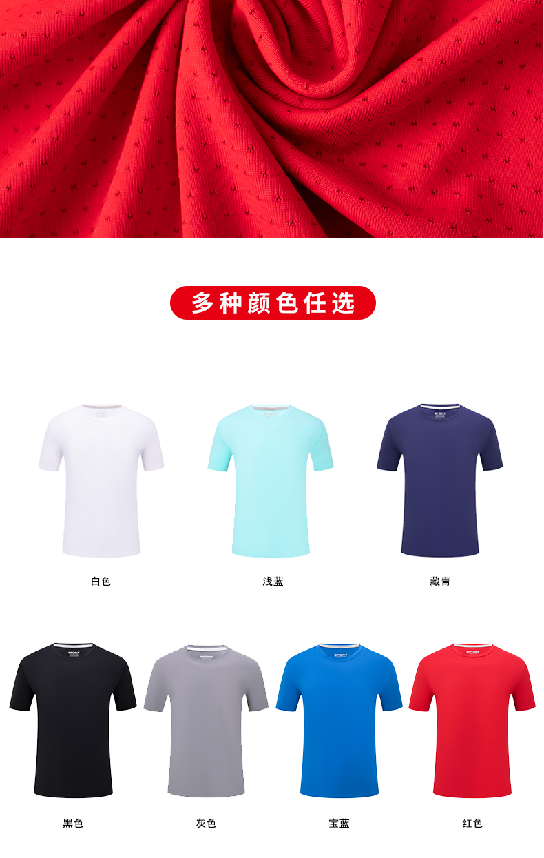 170g nylon quick-drying round neck short-sleeved T-shirt universal style H09-8392