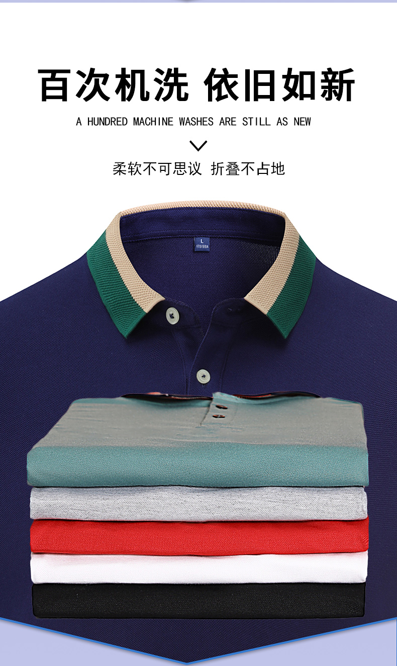 190g ice color matching collar short sleeve POLO shirt universal style H04-871