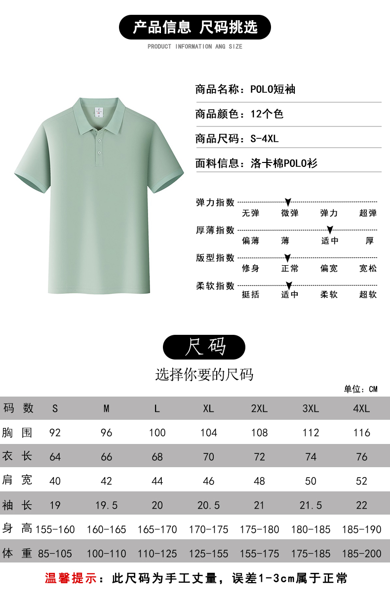 180g Roca cotton lapel short-sleeved POLO shirt universal style W14-Z2000