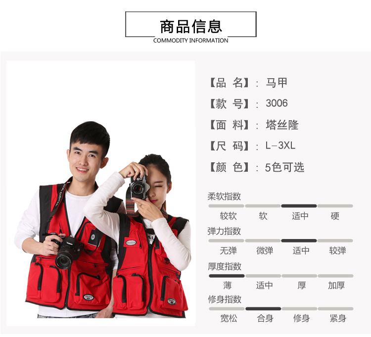 Multifunctional Multi-Pocket Photography Vest E01-3006