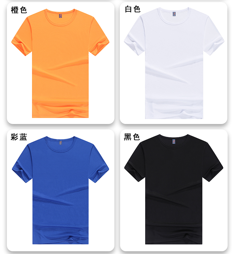 120g sweat-absorbent quick-drying small square round neck short-sleeved T-shirt (color difference) GJ40-9709