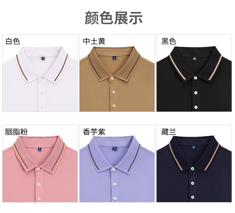 230g hexagonal mercerized antibacterial beads lapel short-sleeved polo shirt 72-2302