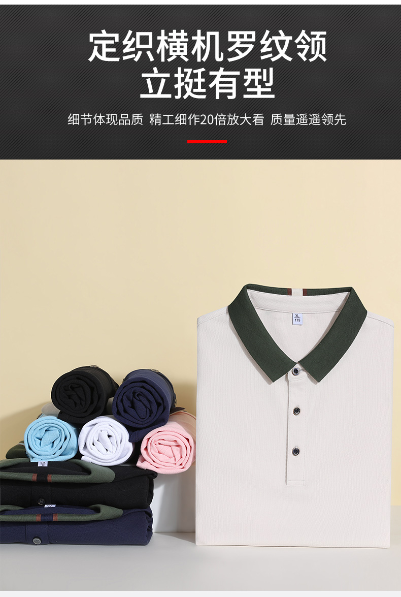 40 color matching lapel short sleeve POLO shirt universal G17-205