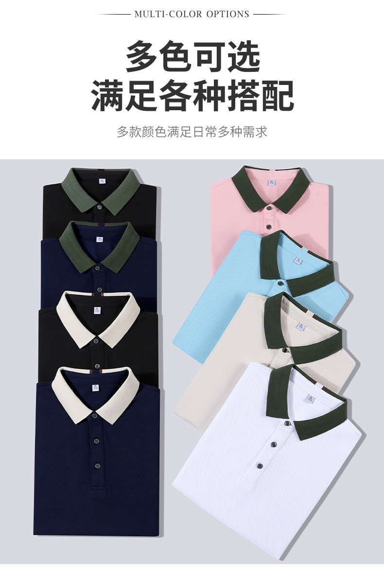 40 color matching lapel short sleeve POLO shirt universal G17-205