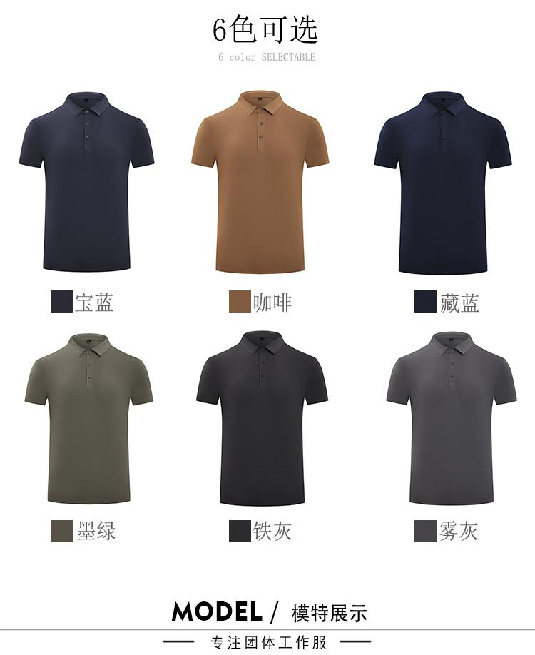 185g 32 count silk cotton lapel short sleeve seamless POLO shirt universal GJ11-8630