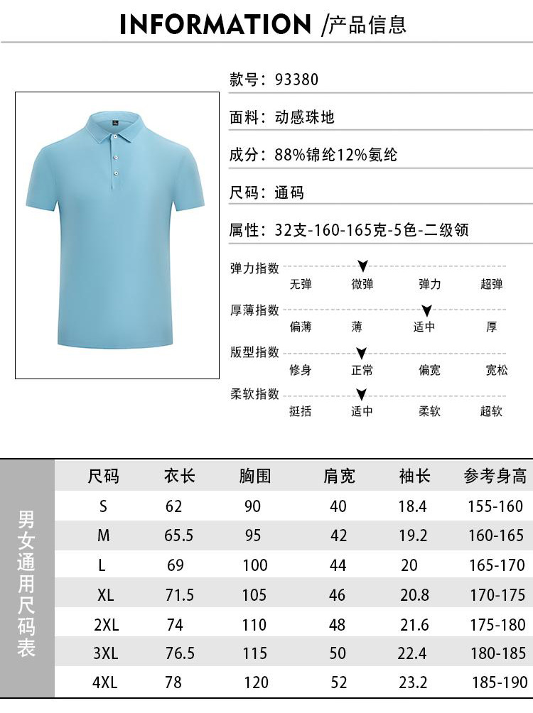 160g 32 solid color dynamic beaded lapel short-sleeved POLO shirt universal GJ11-93380