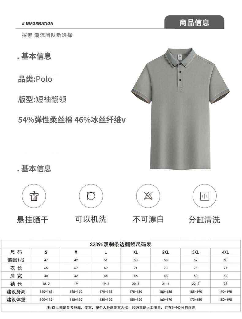 Double-striped lapel short-sleeved POLO shirt GT3-2396