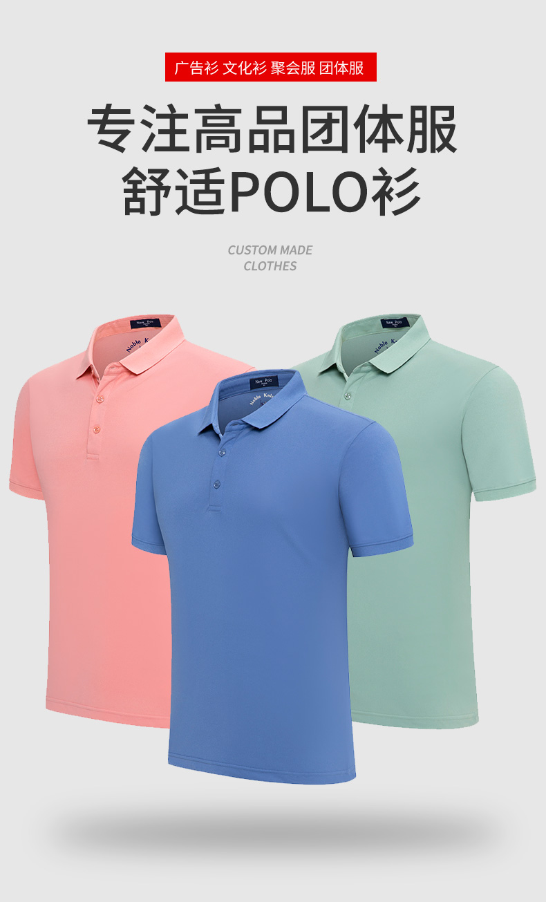 200g original cotton cool fiber lapel short-sleeved POLO shirt universal style W01-718