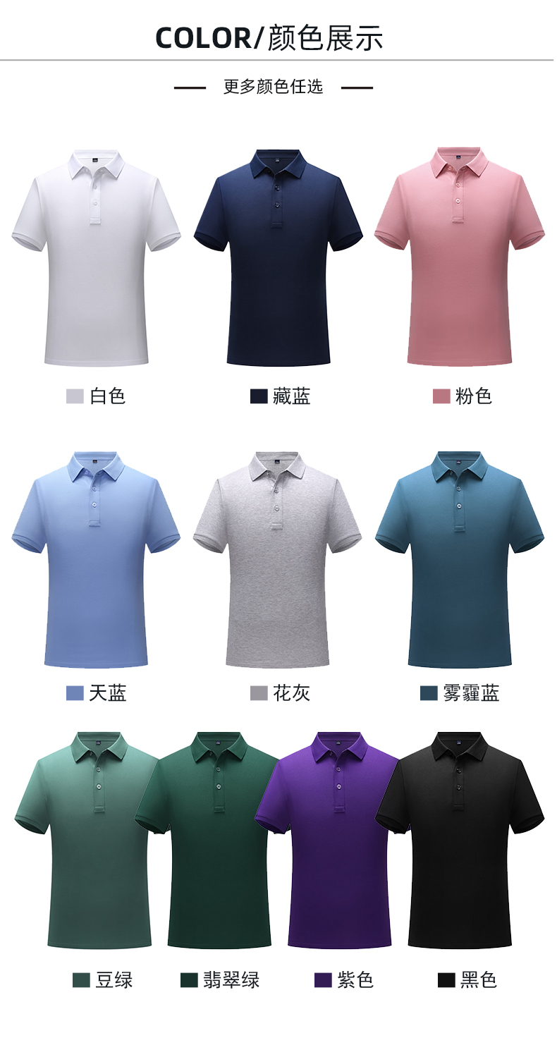 190g 50 high-end Shuke mercerized pearl lapel short-sleeved POLO shirt general style GT1-22006