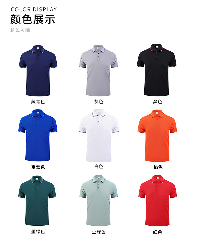 220g sea ice ion fiber lapel short-sleeved POLO shirt universal model YZ03-22165