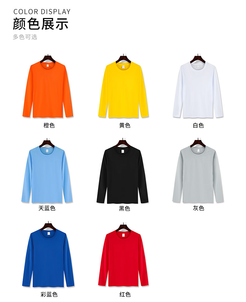 180g pinhole fabric round neck long sleeves GJ44-1833