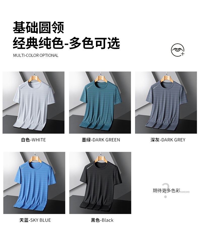 Ice silk seamless nylon large elastic sports round neck quick-drying T-shirt KA2-AX-8188