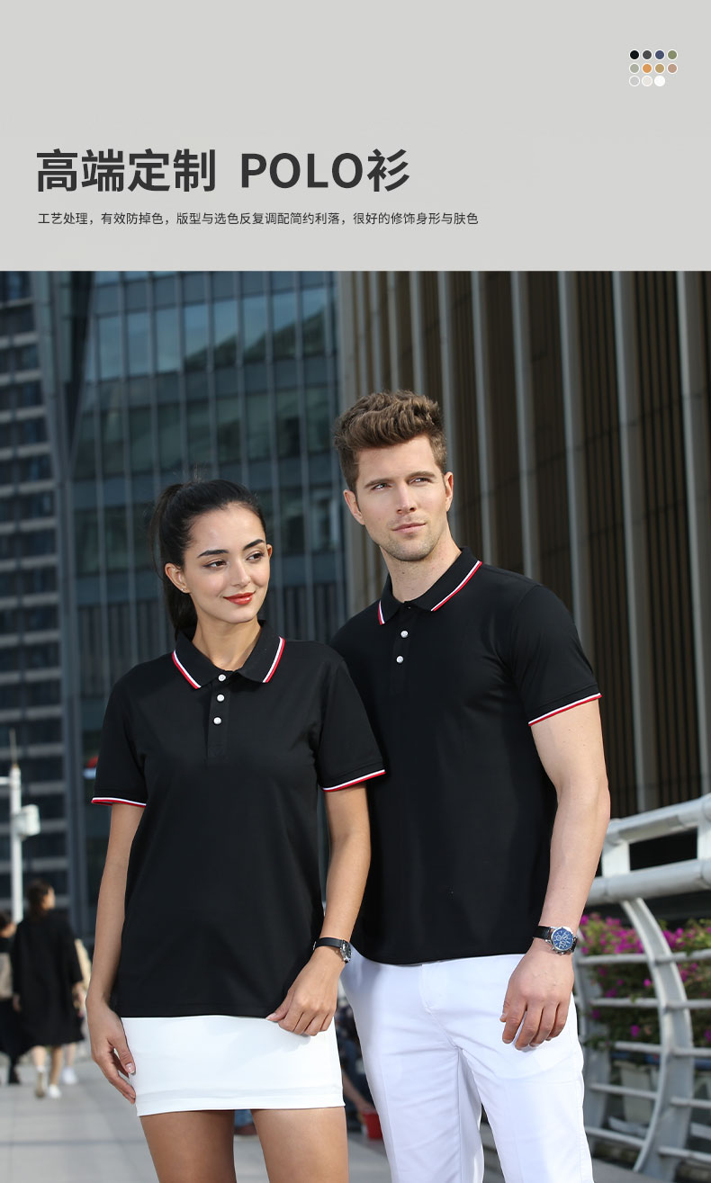 200g Yinglang short-sleeved lapel POLO shirt HD5-2115