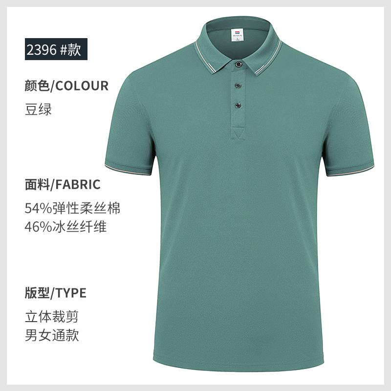 200g double thorn stripe lapel short sleeve POLO shirt YZ02-2396