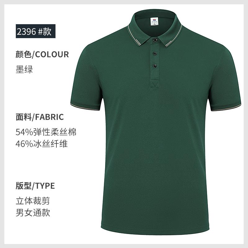 200g double thorn stripe lapel short sleeve POLO shirt YZ02-2396