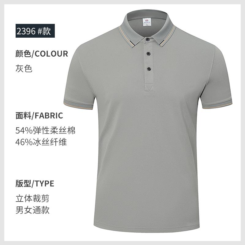 200g double thorn stripe lapel short sleeve POLO shirt YZ02-2396