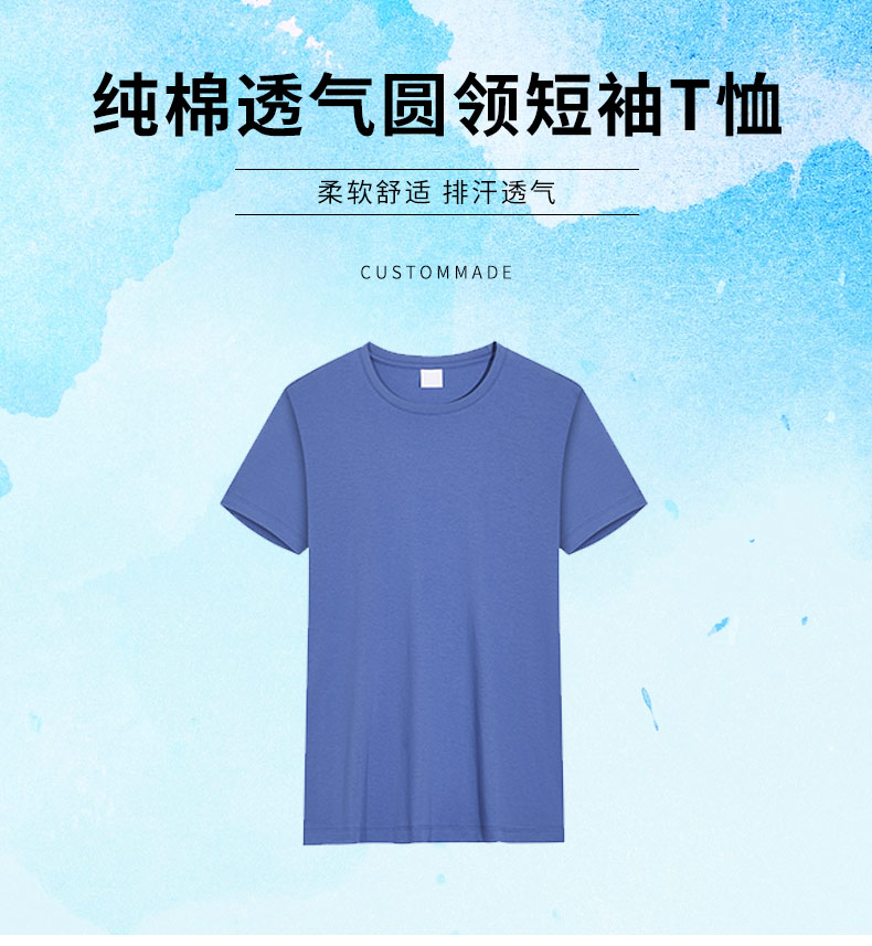 210g pure cotton breathable round neck short sleeve T-shirt universal style H11-99018