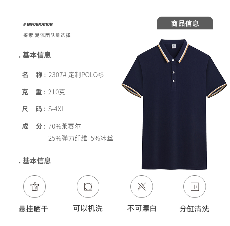 210g group lapel short-sleeved POLO shirt GT5-2307