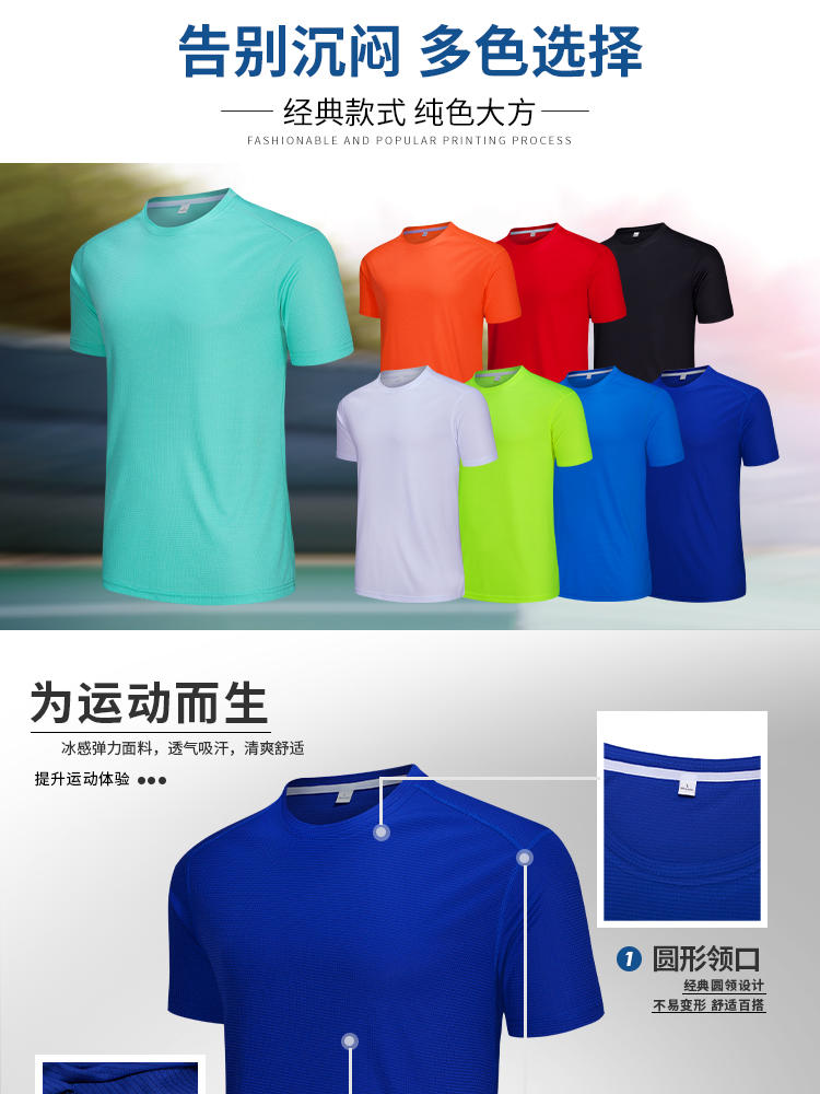 Solid color sports quick-drying round neck short-sleeved T-shirt for men GJ3-7327