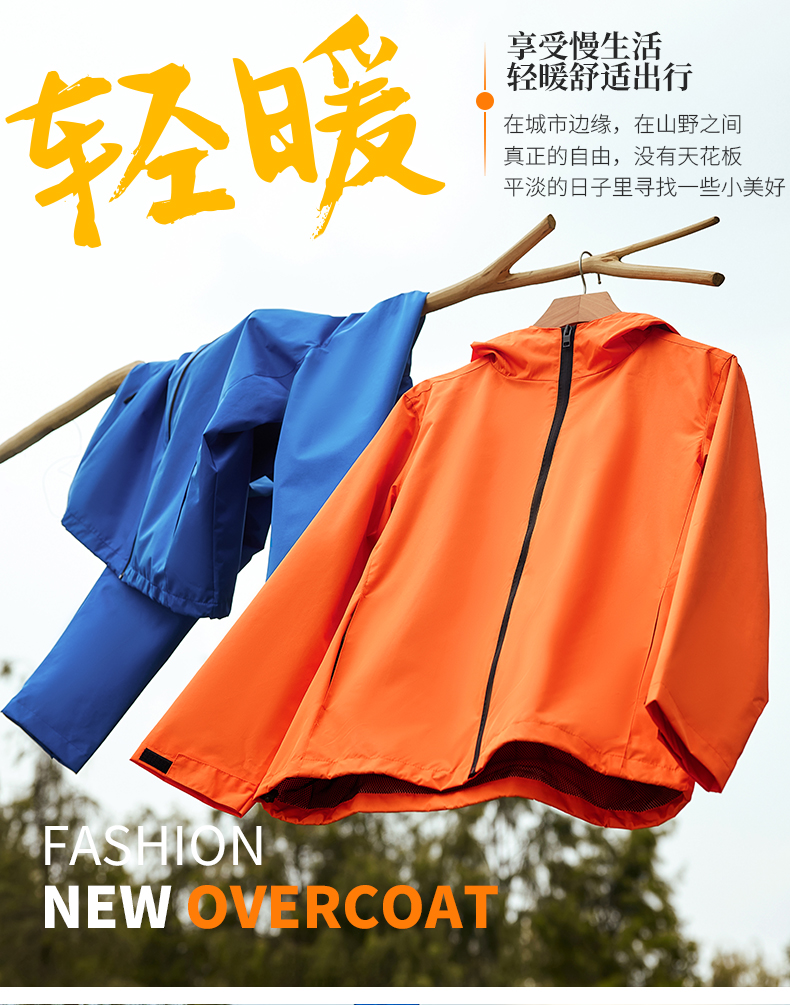 Fashion thin outdoor single-layer jacket GT3-998