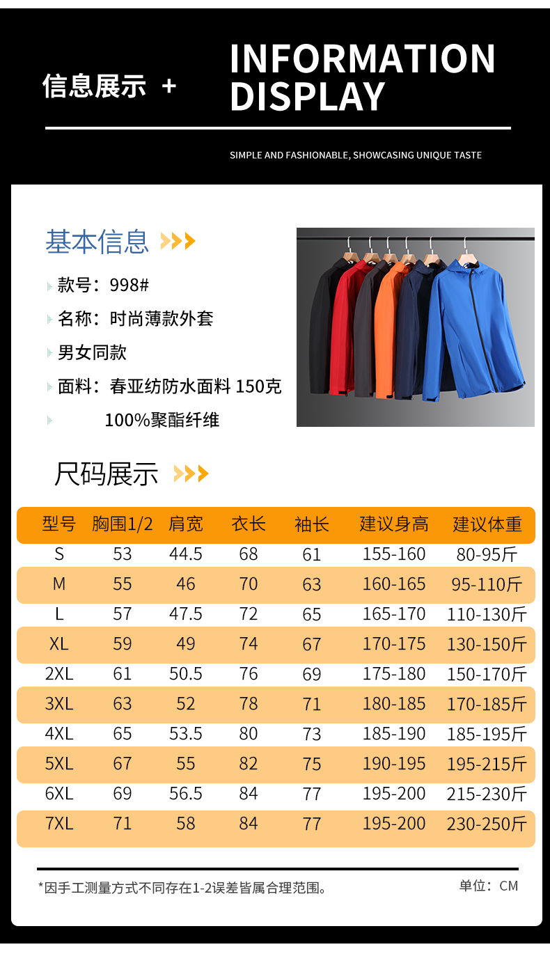 Fashion thin outdoor single-layer jacket GT3-998