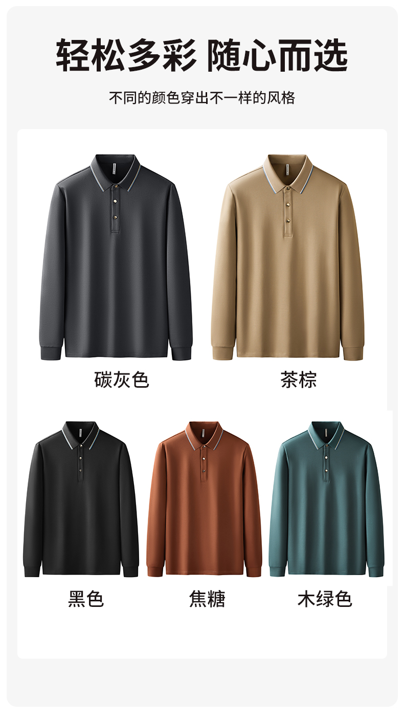 5A grade antibacterial Xinjiang cotton lapel long-sleeved POLO shirt GJ39-2103