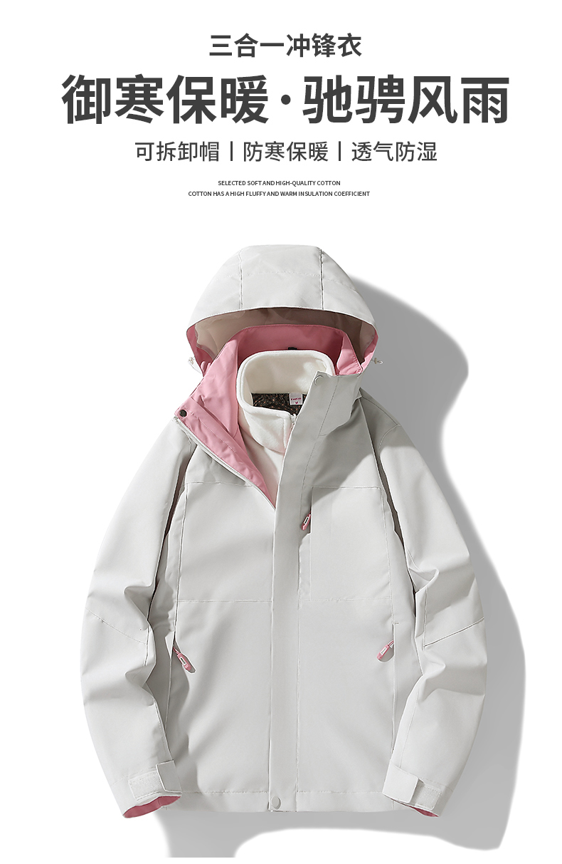 Outdoor color matching mink fleece lining detachable hood waterproof and windproof three-in-one assault jacket for men and women KD-618S